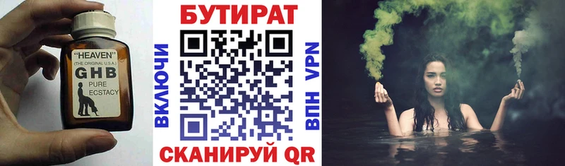 где купить   Ессентуки  БУТИРАТ оксана 